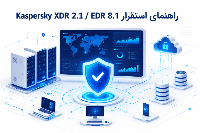 استقرار Kaspersky XDR 2.1 / EDR 8.1